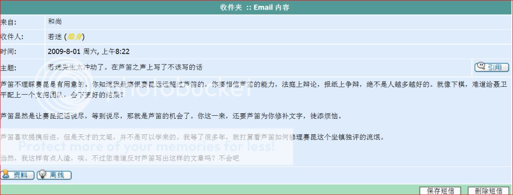 5450544c.png 和尚谈芦笛和赛昆 picture by ruomiruomi